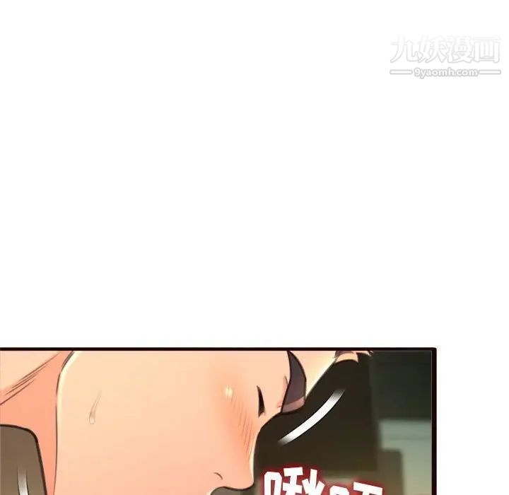 得不到的你，第21話，第 77 页