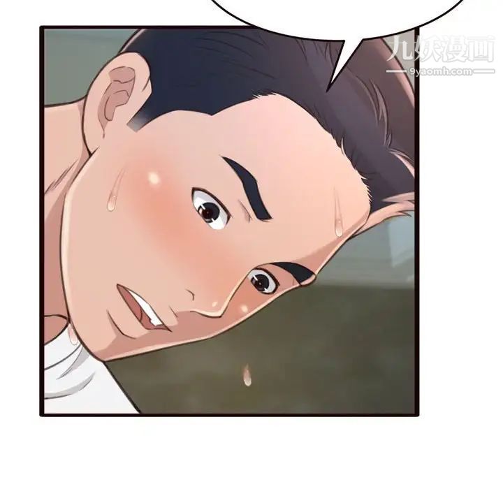 得不到的你，第21話，第 64 页