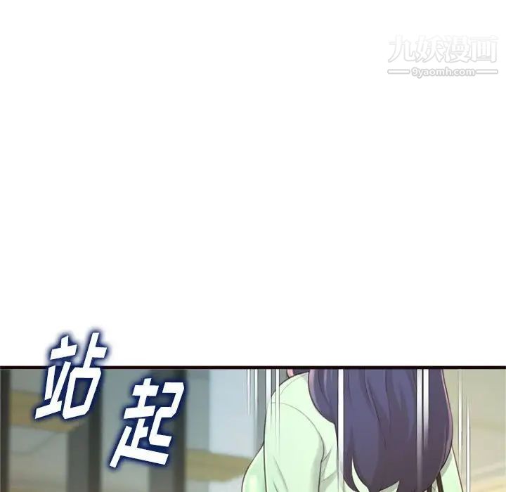得不到的你，第22話，第 11 页