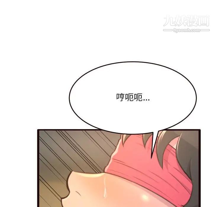 得不到的你，第22話，第 122 页