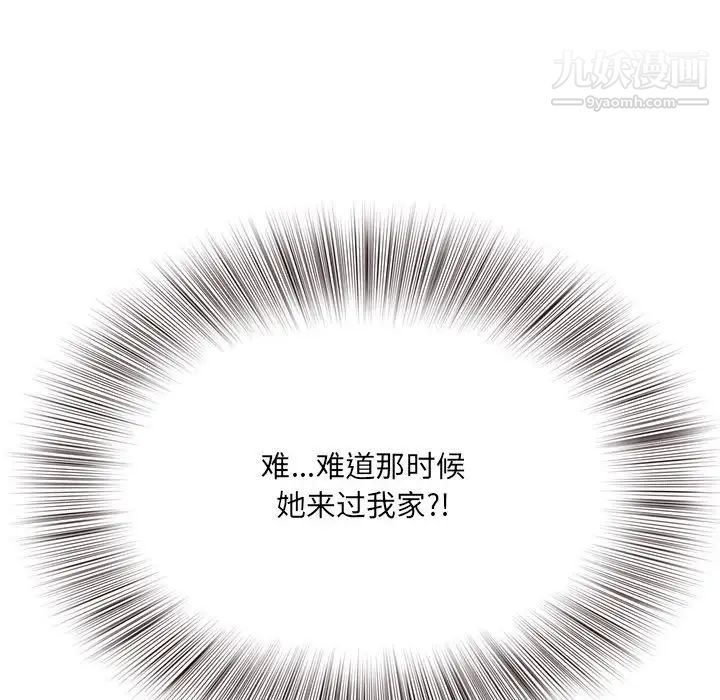 得不到的你，第22話，第 28 页