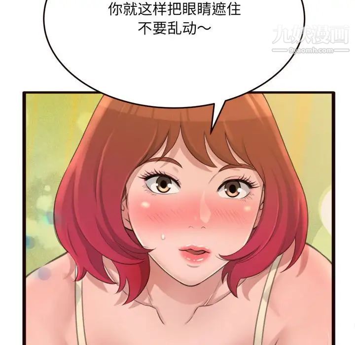 得不到的你，第22話，第 52 页