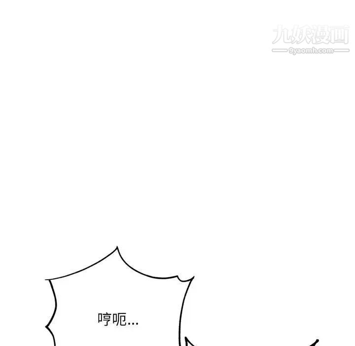 得不到的你，第22話，第 60 页
