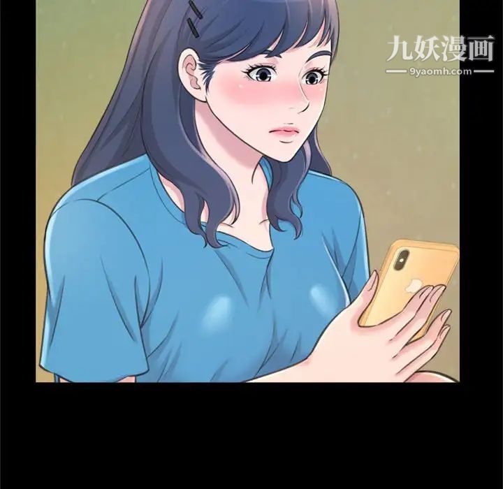 得不到的你，第23話，第 125 页