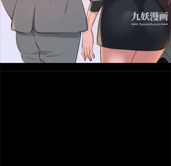 得不到的你，第23話，第 106 页