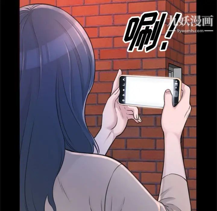 得不到的你，第23話，第 103 页