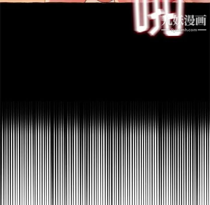 得不到的你，第23話，第 49 页