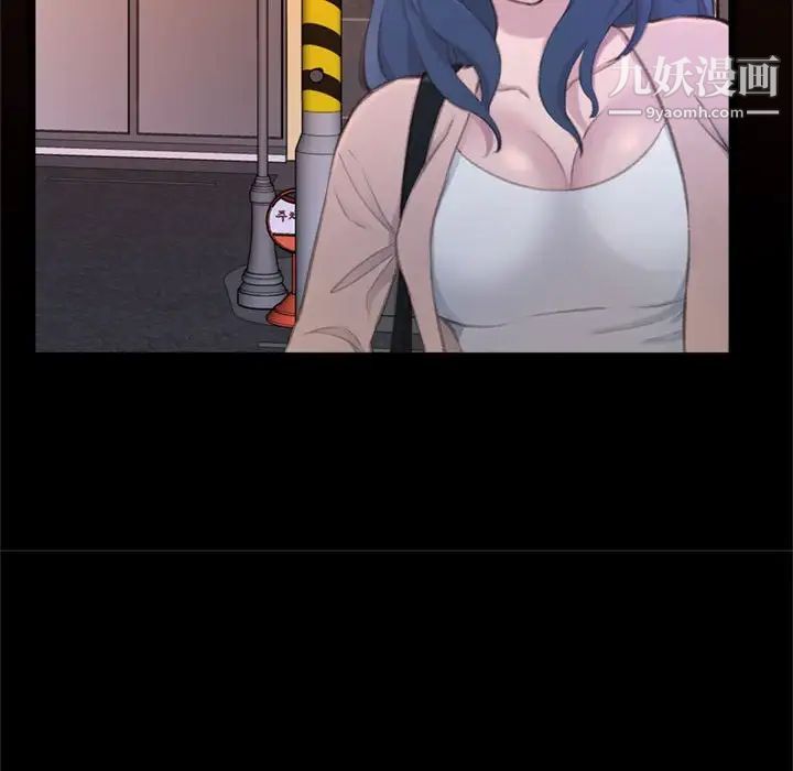 得不到的你，第23話，第 95 页