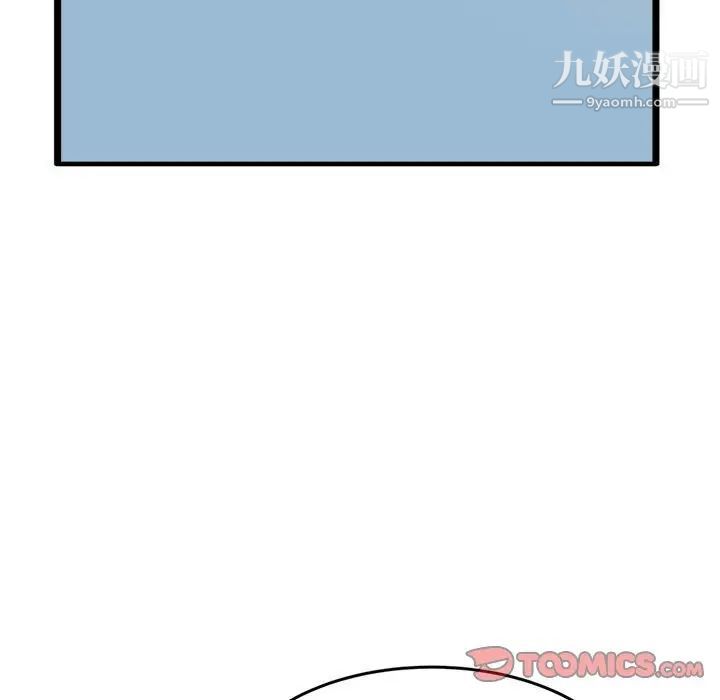 得不到的你，第23話，第 21 页