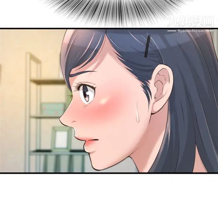 得不到的你，第23話，第 12 页