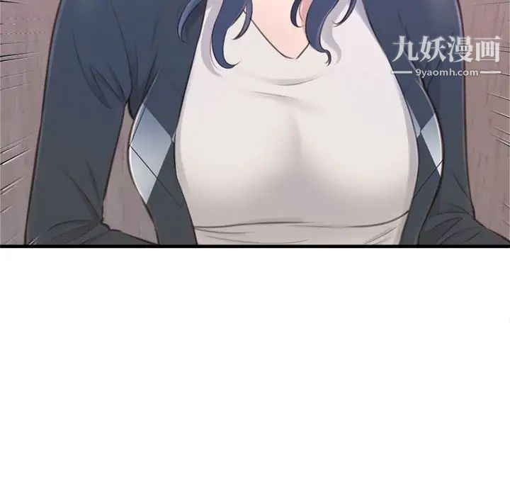 得不到的你，第23話，第 77 页
