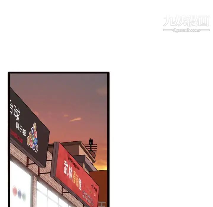 得不到的你，第24話-最終話（完结），第 34 页