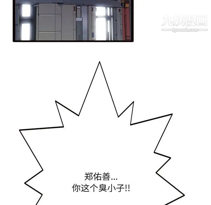 得不到的你，第24話-最終話（完结），第 5 页