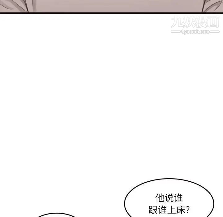 得不到的你，第24話-最終話（完结），第 11 页