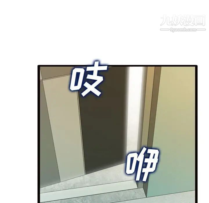 得不到的你，第24話-最終話（完结），第 158 页
