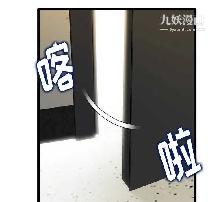 得不到的你，第24話-最終話（完结），第 65 页