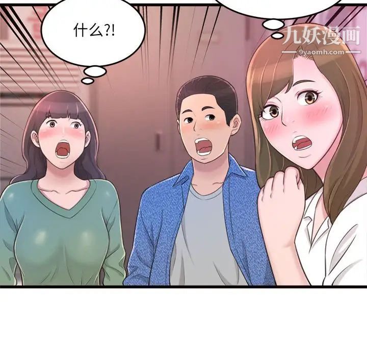 得不到的你，第24話-最終話（完结），第 12 页