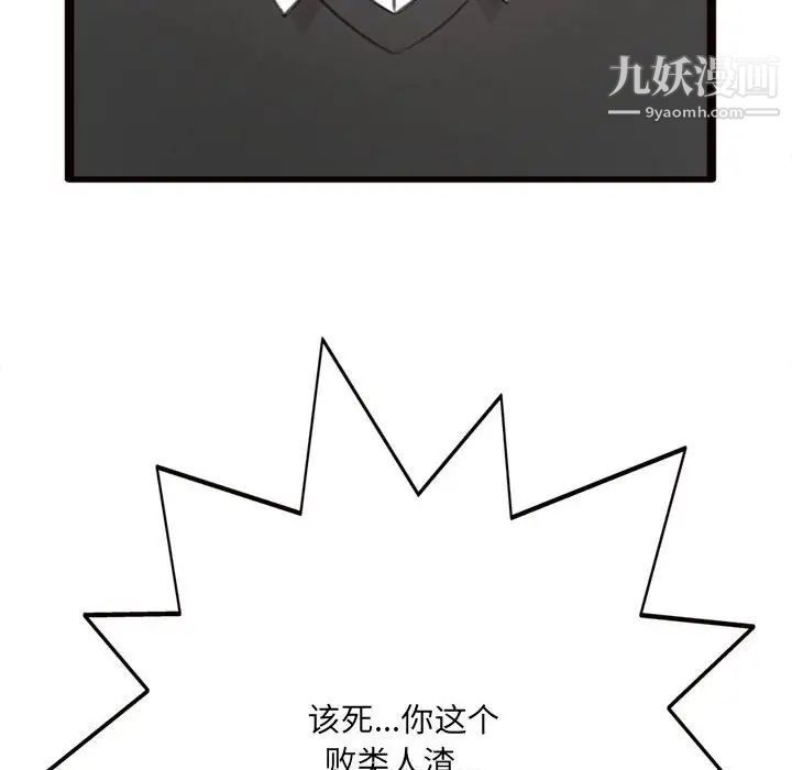 得不到的你，第24話-最終話（完结），第 28 页