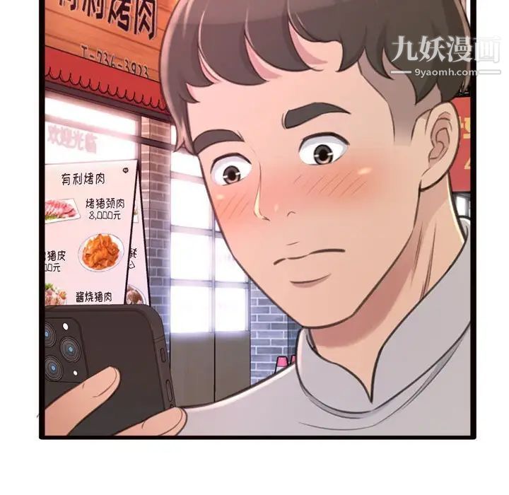 得不到的你，第24話-最終話（完结），第 52 页