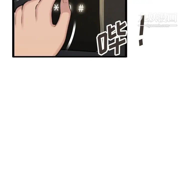 得不到的你，第24話-最終話（完结），第 64 页