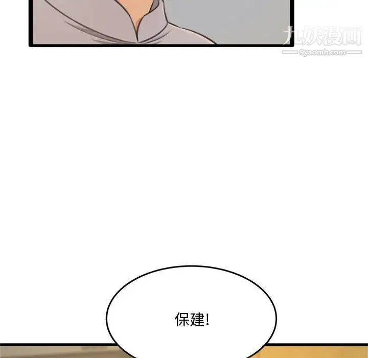 得不到的你，第24話-最終話（完结），第 132 页