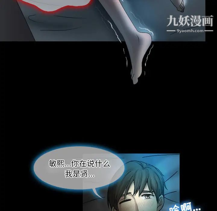 徘徊的心动，第1話，第 21 页