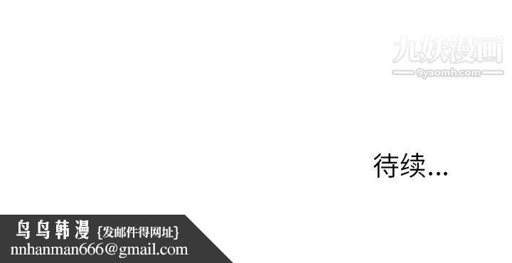徘徊的心动，第1話，第 65 页