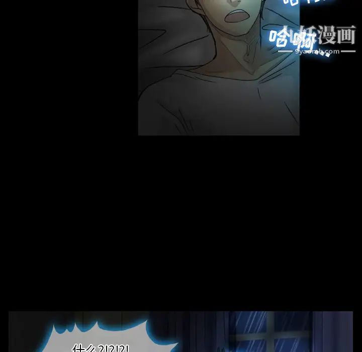 徘徊的心动，第1話，第 22 页