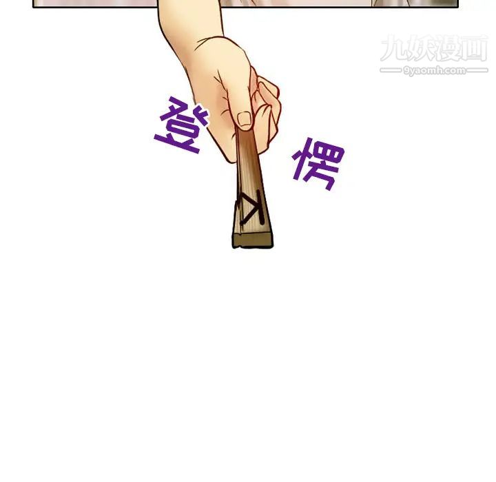 徘徊的心动，第2話，第 8 页