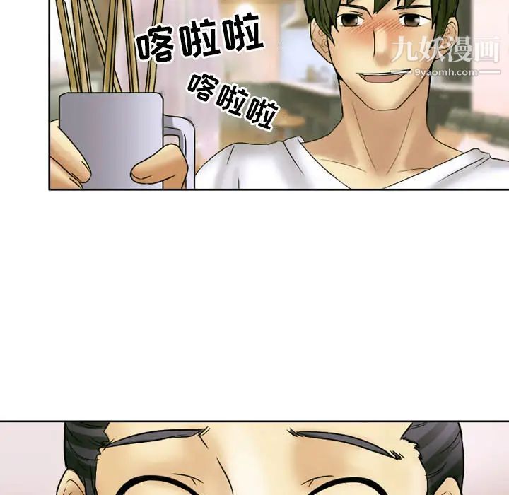 徘徊的心动，第2話，第 22 页