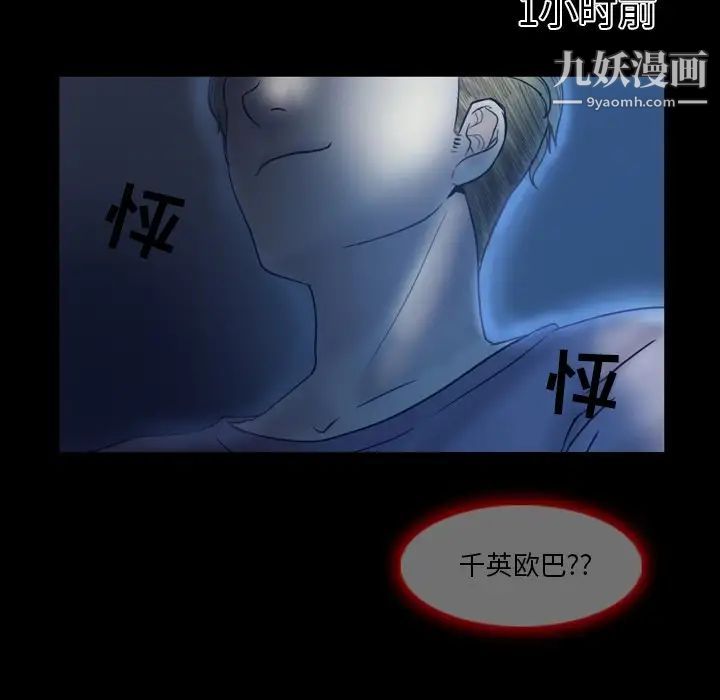 徘徊的心动，第3話，第 21 页