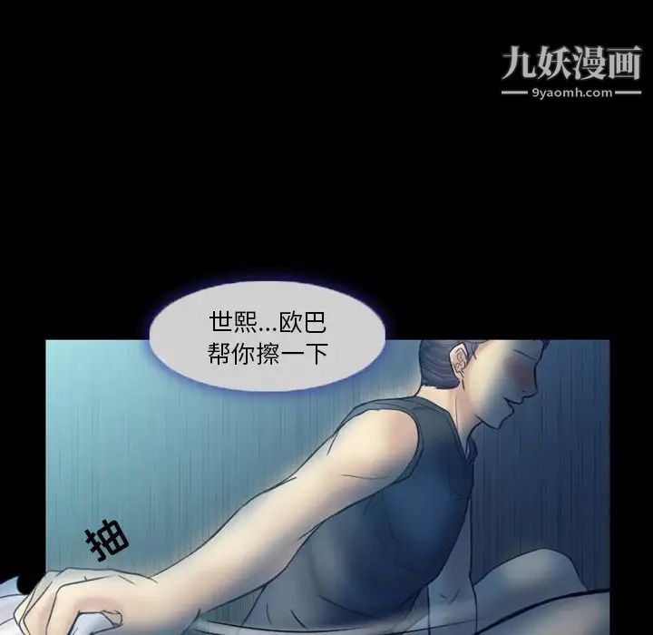 徘徊的心动，第3話，第 65 页