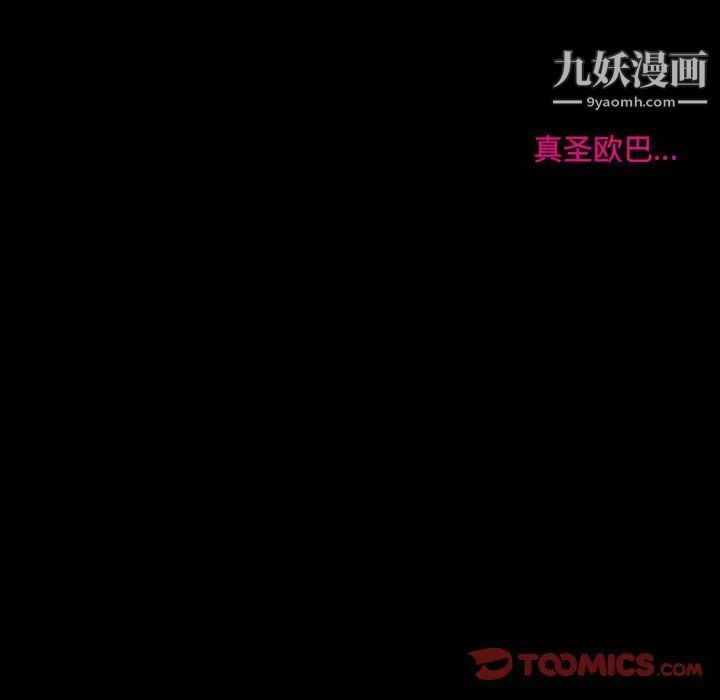 徘徊的心动，第3話，第 8 页