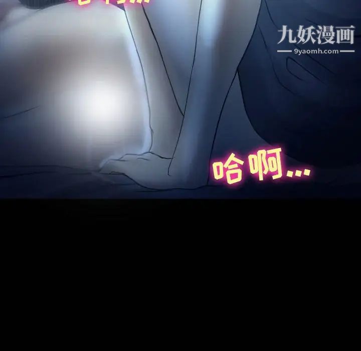 徘徊的心动，第3話，第 64 页