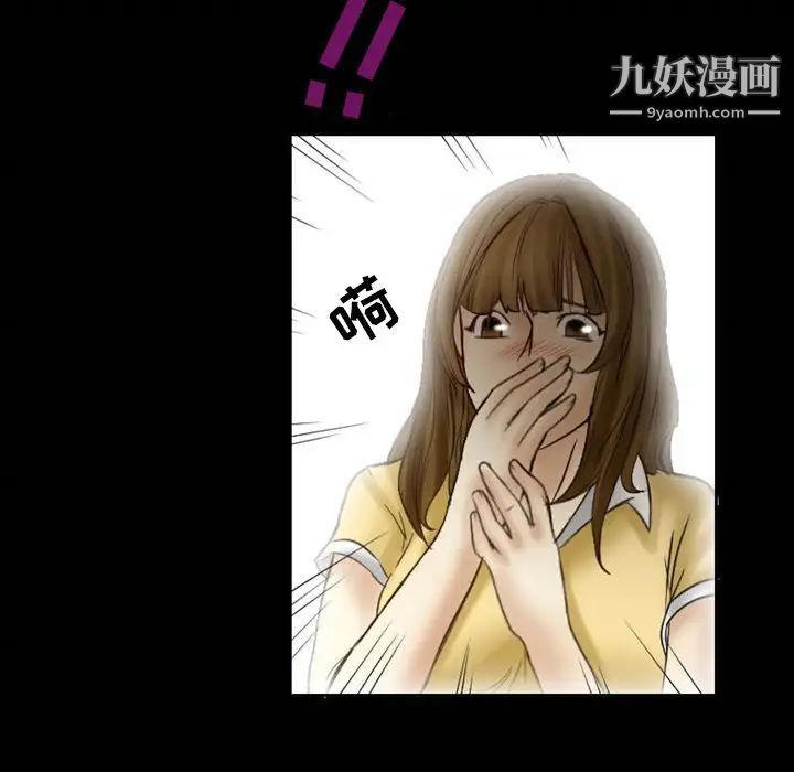 徘徊的心动，第3話，第 15 页