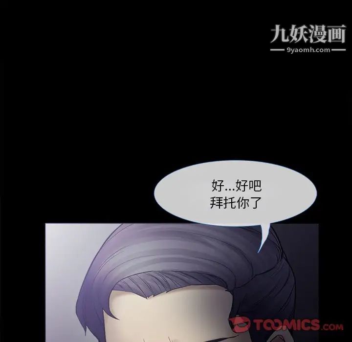 徘徊的心动，第4話，第 12 页