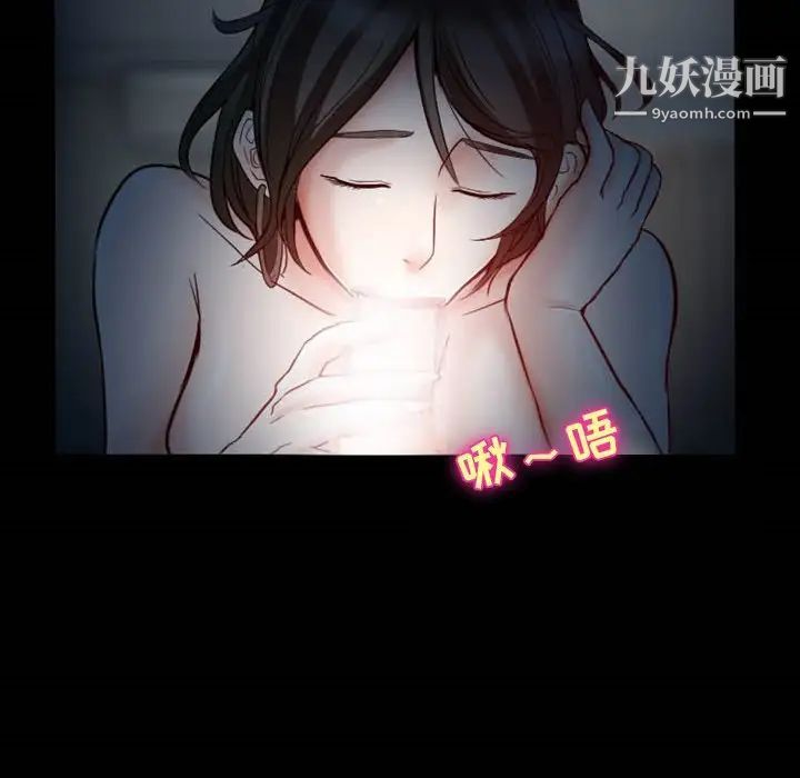 徘徊的心动，第5話，第 65 页
