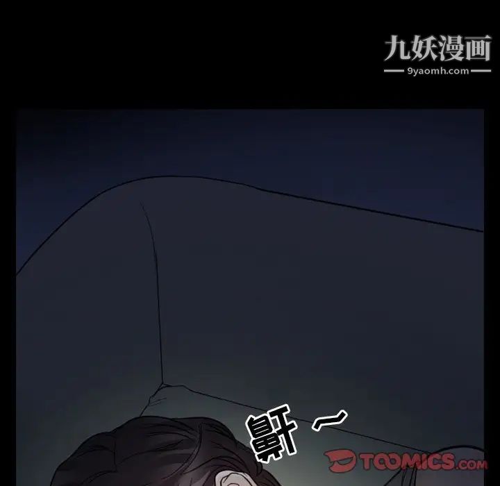 徘徊的心动，第5話，第 22 页