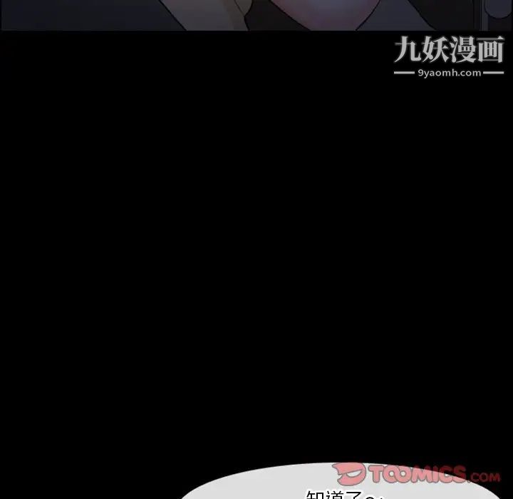 徘徊的心动，第6話，第 22 页