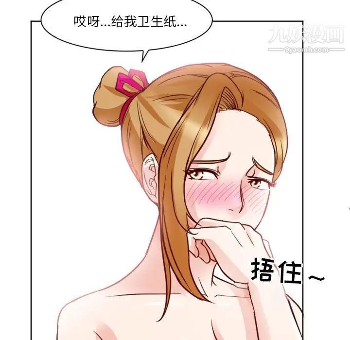 徘徊的心动，第7話，第 65 页