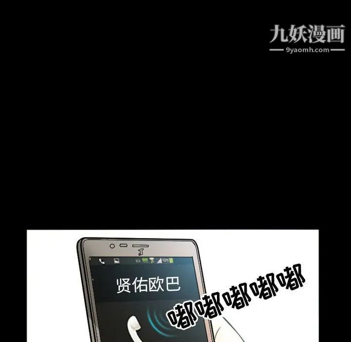 徘徊的心动，第8話，第 69 页
