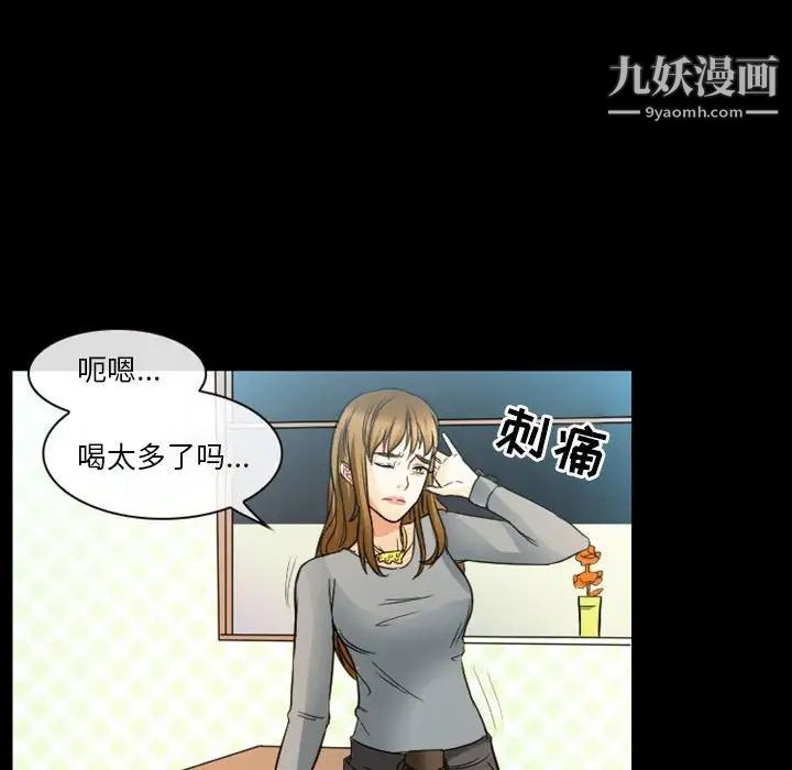 徘徊的心动，第8話，第 65 页