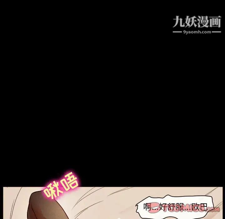 徘徊的心动，第8話，第 60 页