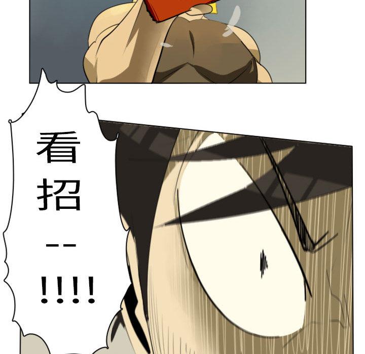 Ultimiter~终极者，第 2 章，第 34 页