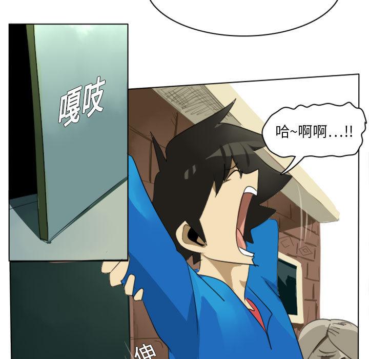 Ultimiter~终极者，第 2 章，第 5 页