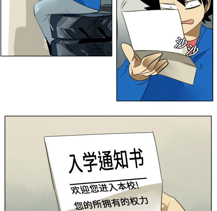 Ultimiter~终极者，第 2 章，第 25 页