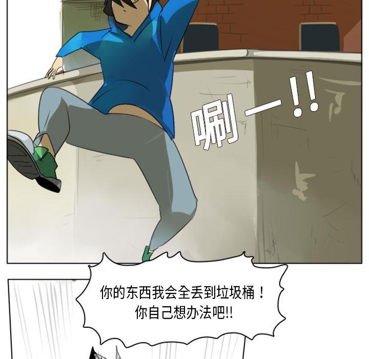 Ultimiter~终极者，第 2 章，第 11 页