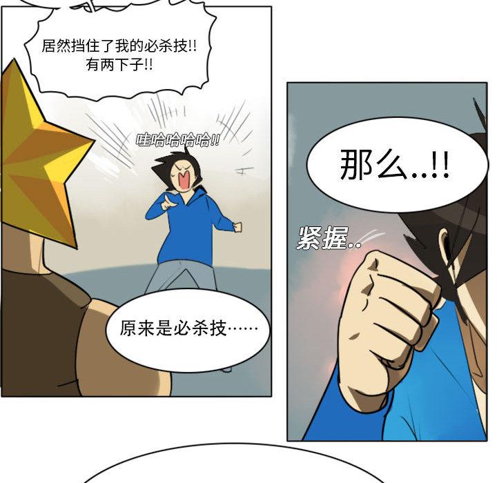 Ultimiter~终极者，第 2 章，第 40 页