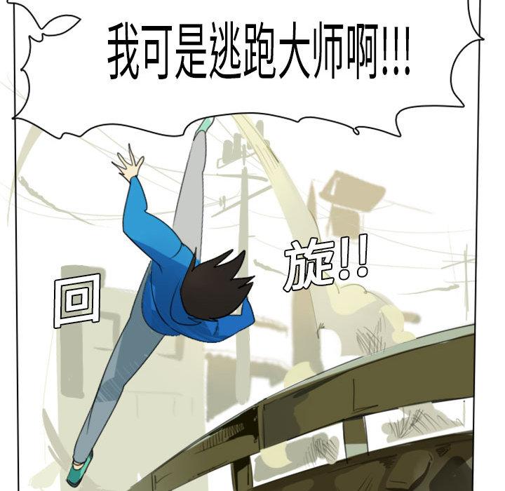 Ultimiter~终极者，第 2 章，第 49 页