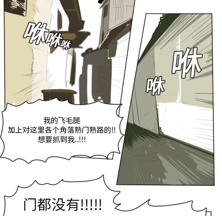 Ultimiter~终极者，第 2 章，第 48 页